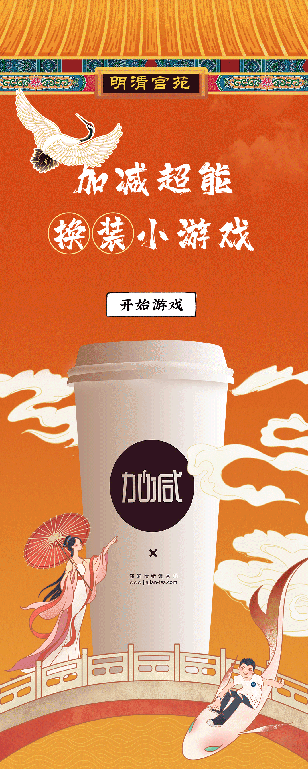 CA88X横店文创-携手送好礼_01.gif