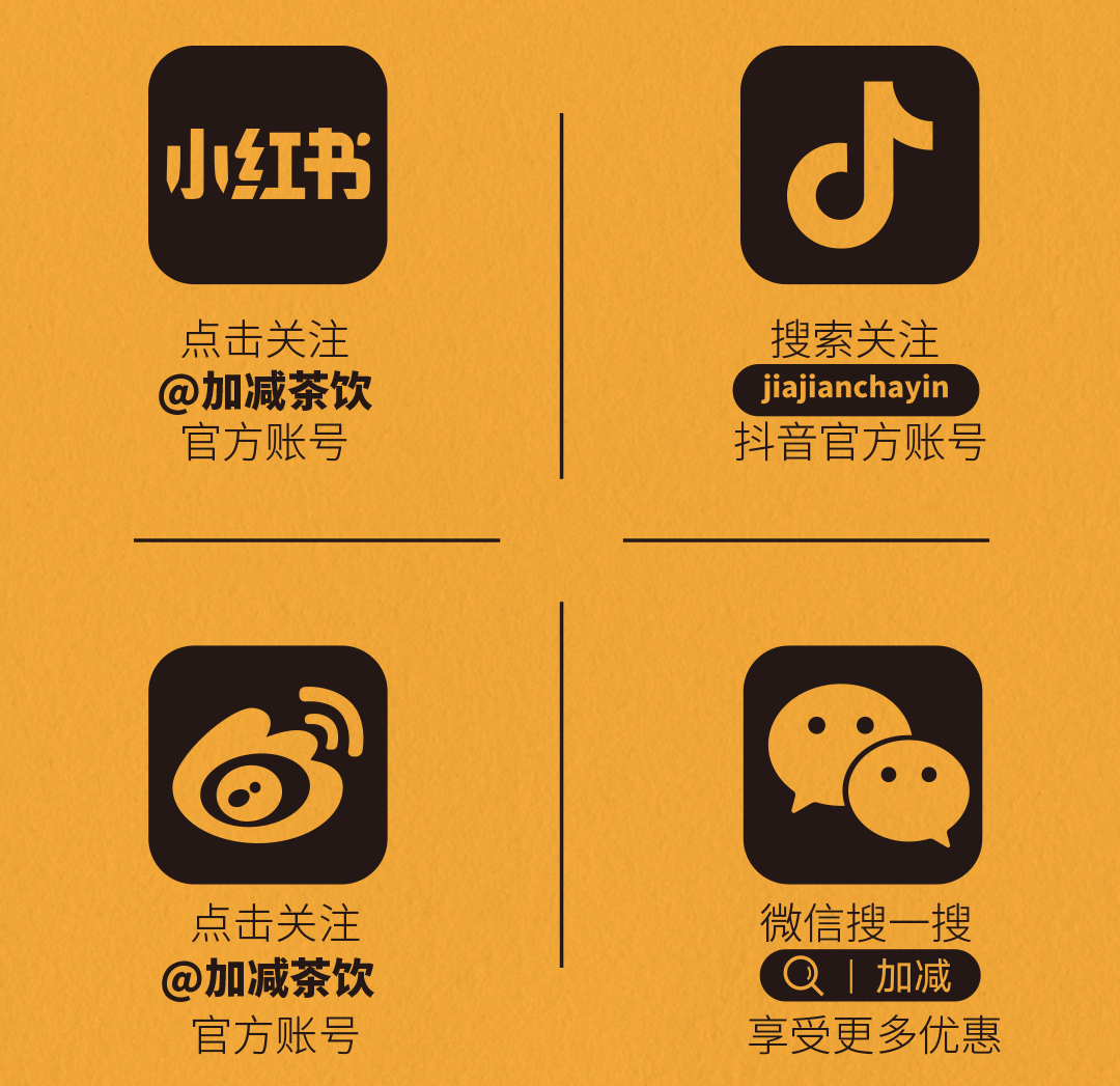 CA88X横店文创-携手送好礼_14-17.png