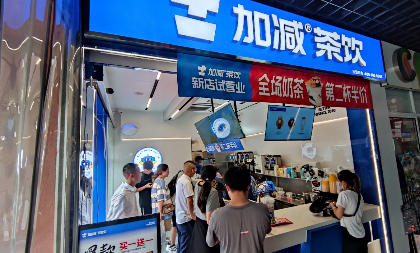 CA88茶饮